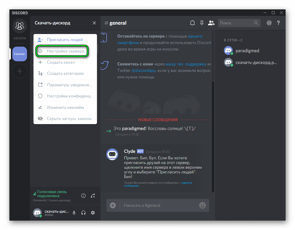 Настройка и управление ролями в Discord на сервере